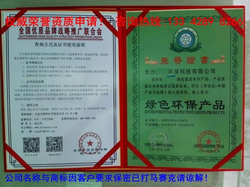 河源市代辦服裝欄目軟件服務(wù)質(zhì)量信得過(guò)產(chǎn)品榮譽(yù)證書(shū)的專業(yè)公司