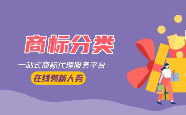 掃路機(jī)商標(biāo)注冊(cè)類(lèi)別指南與代理代辦服務(wù)解析