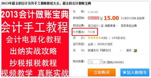 熱銷(xiāo)吧淘寶開(kāi)店 虛擬產(chǎn)品貨源代理與免費(fèi)新手開(kāi)店指導(dǎo)全攻略