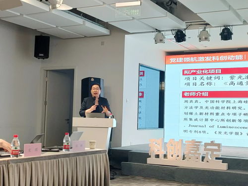 黨建領航，激發科創新動能——上海多家單位黨組織聯合舉辦主題黨日活動